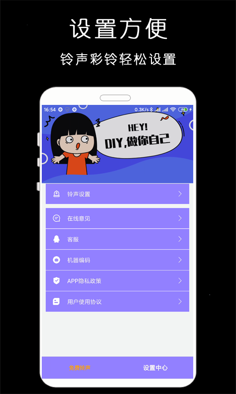 免費(fèi)手機(jī)鈴聲庫截圖預(yù)覽