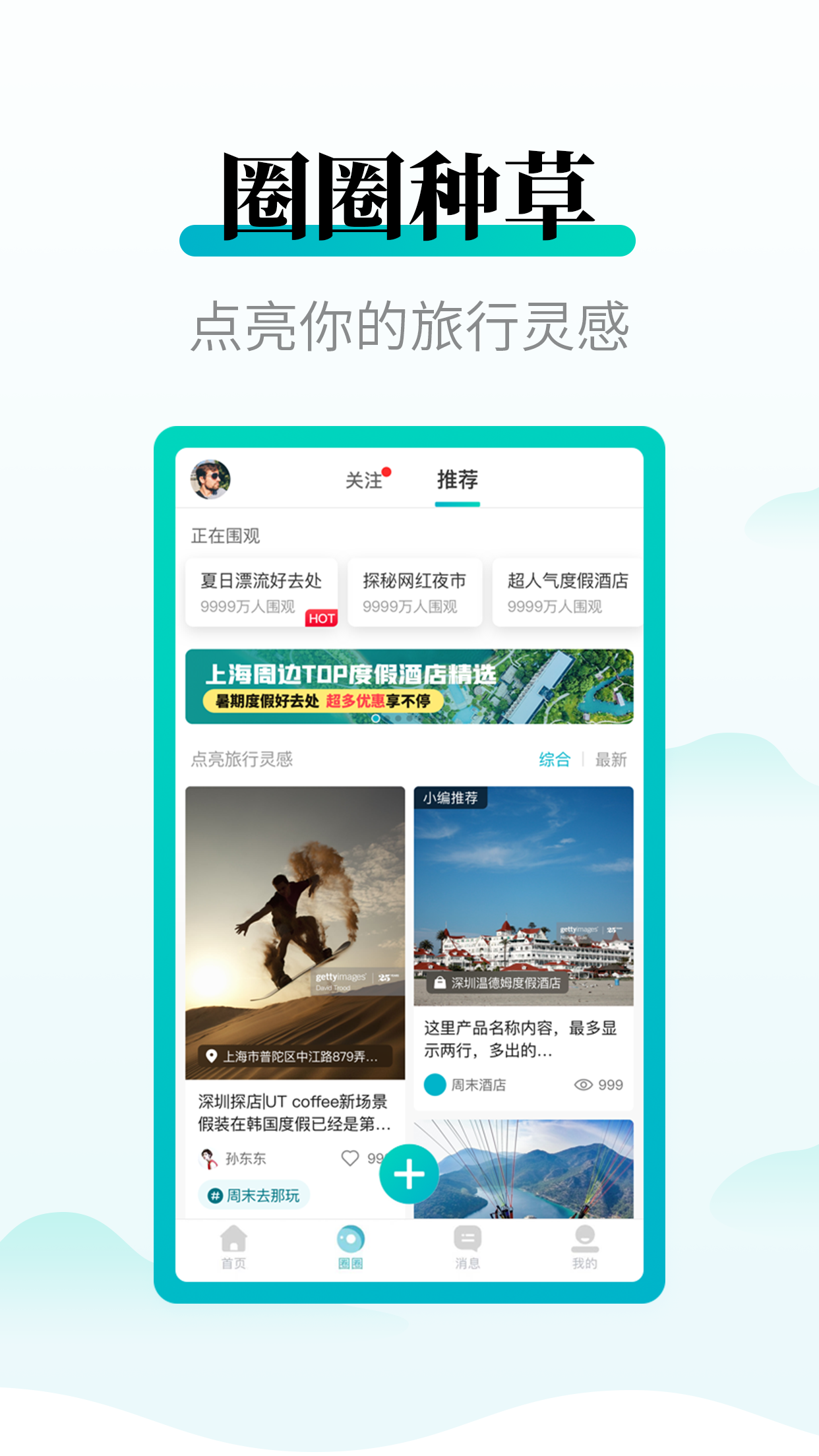 周末酒店v7.3.02截图2