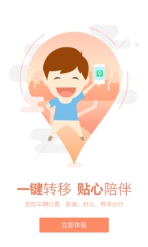 坐公交截圖