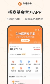 招商基金截圖