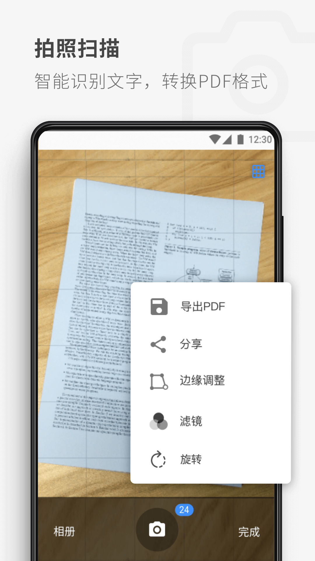 PDF Readervwandoujia_5.1.9截图2