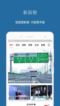 中国双创应用截图2