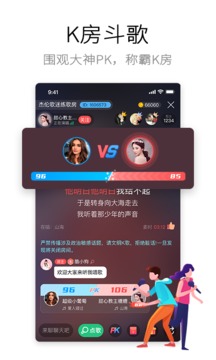 酷狗唱唱截圖