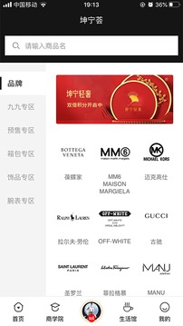 坤宁轻奢应用截图2