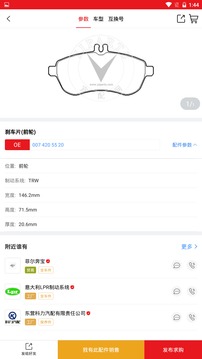 跑街令截圖