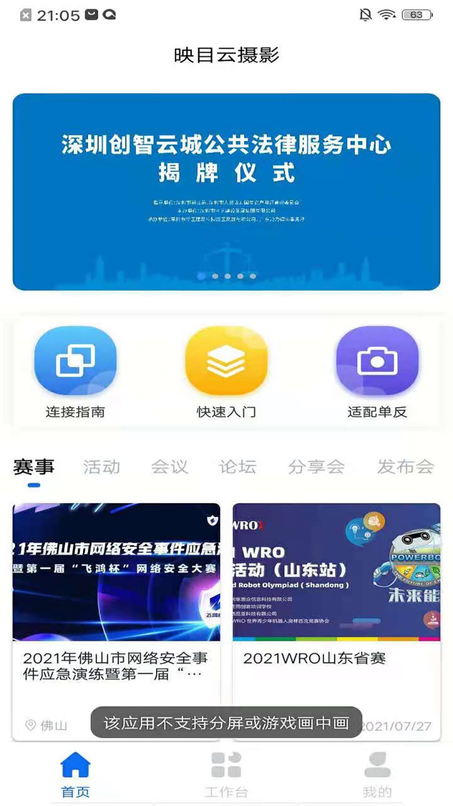 映目云攝影截圖預(yù)覽