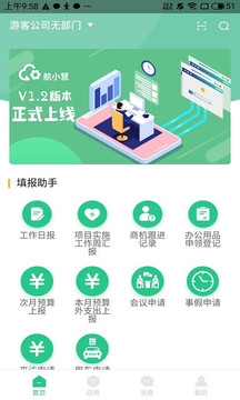 航小慧应用截图1