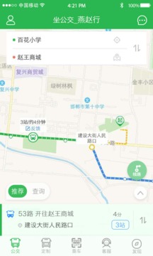 坐公交截圖