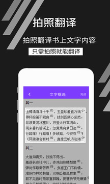 拍照识文字应用截图4