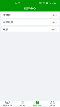 恒超物流截圖