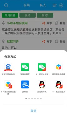 客服小助手应用截图2