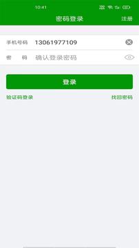 恒超物流截圖