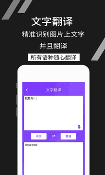 拍照识文字应用截图2