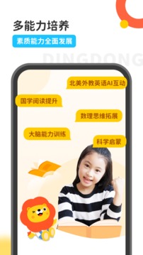 叮咚樂(lè)園截圖