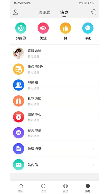 老挝通截图3