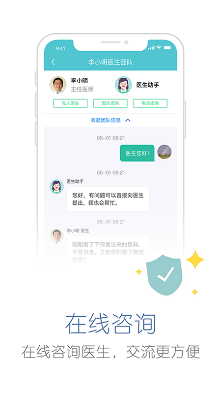 易加医v5.2.5截图2