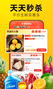 美團優(yōu)選截圖