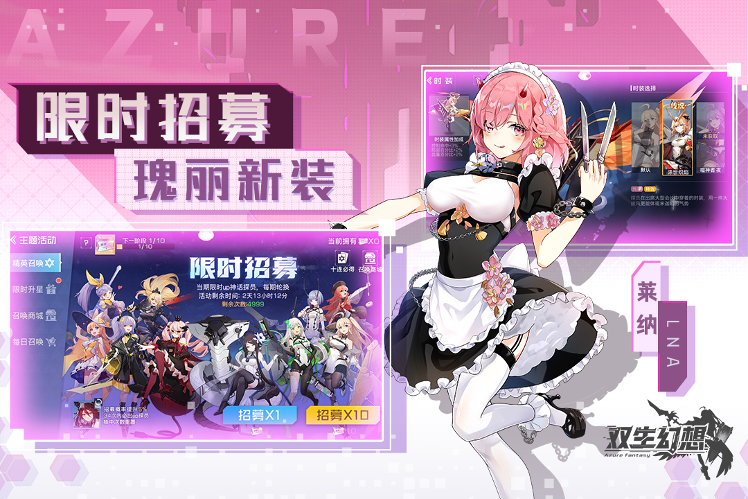 雙生幻想截圖預(yù)覽