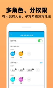 企業(yè)記賬管家截圖