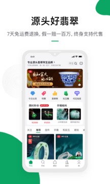 對莊翡翠截圖