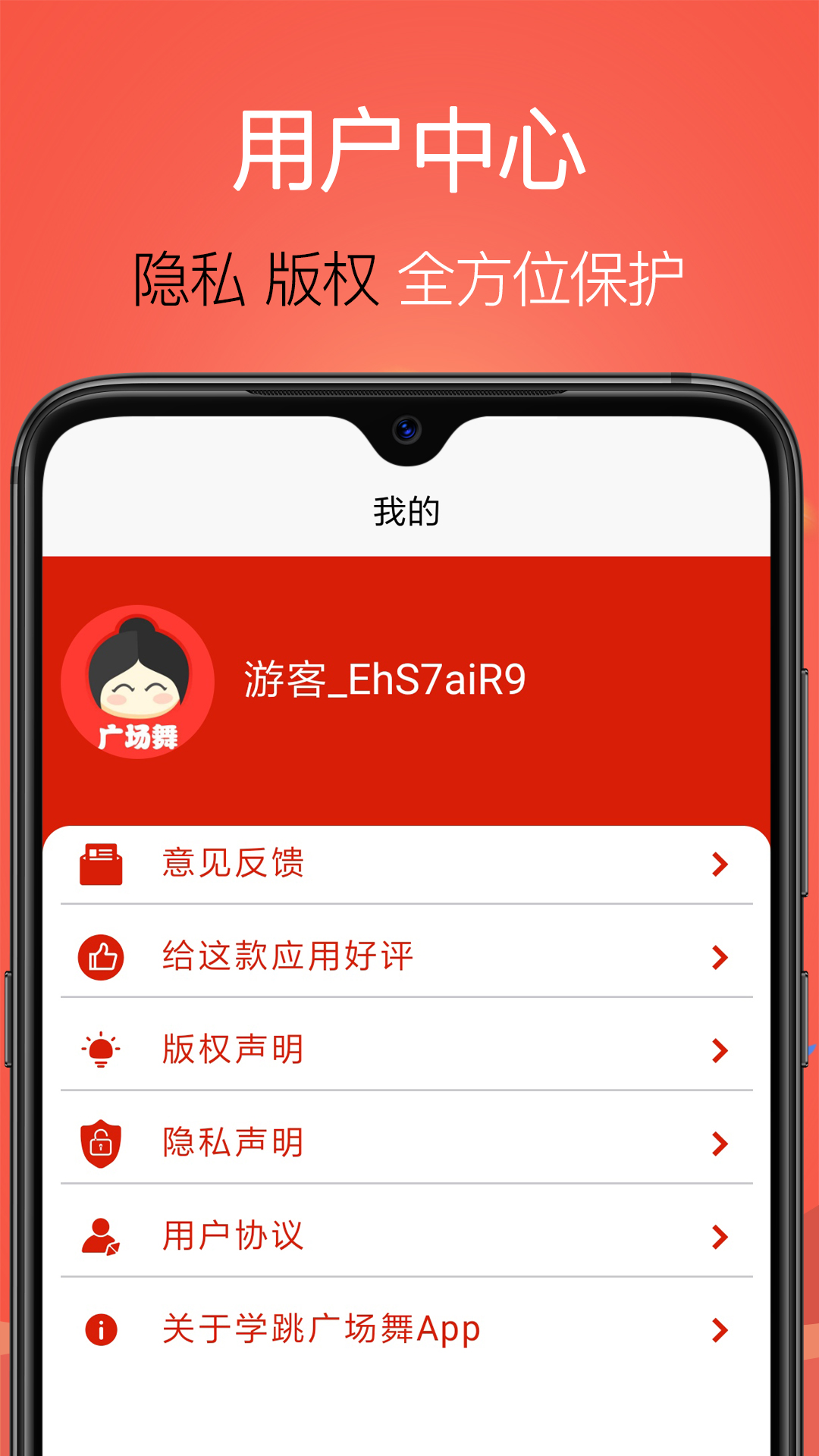 学跳广场舞v1.2.3截图1