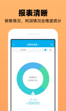 企業(yè)記賬管家截圖