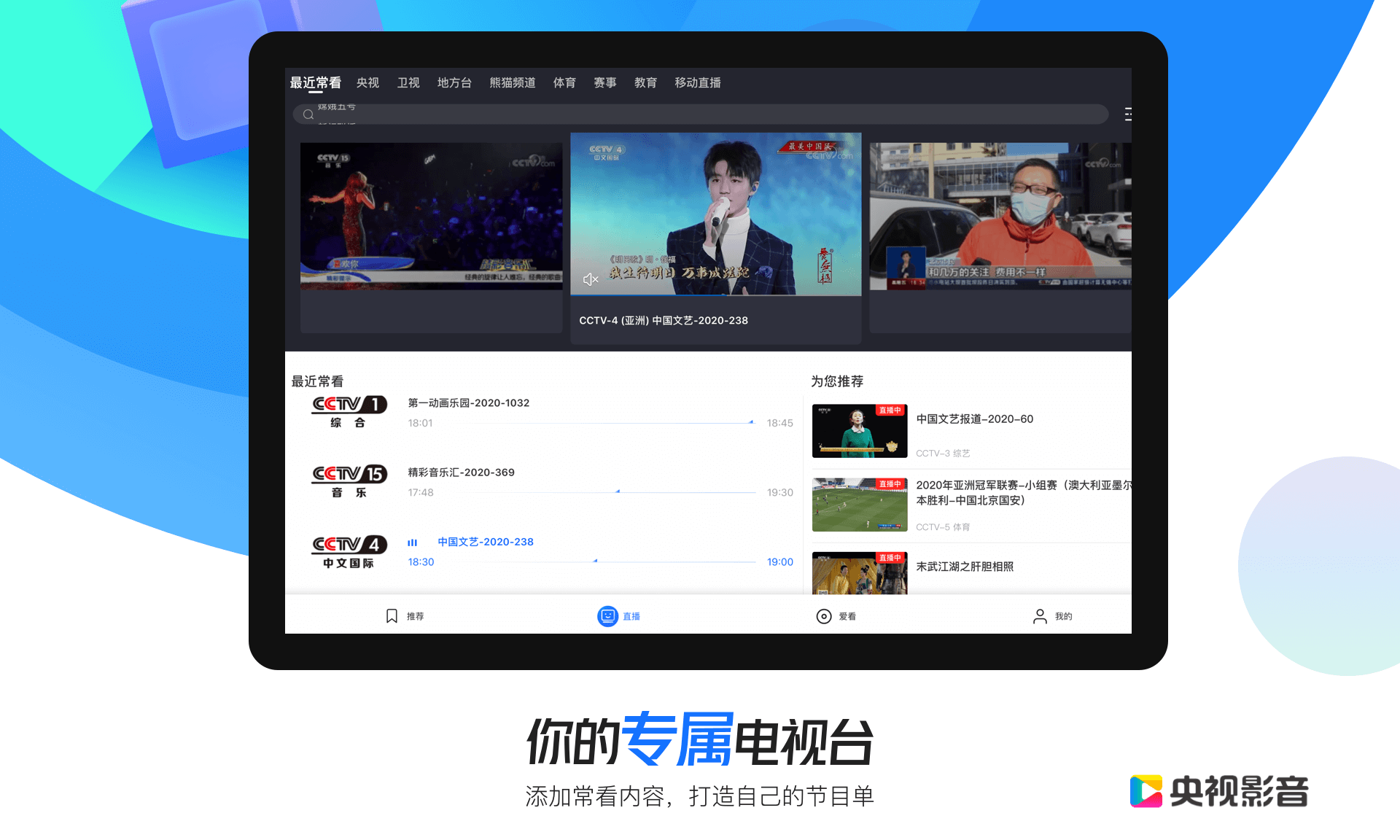 央视影音HDv7.5.0截图2