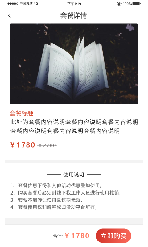 妙手倍佳学生端截图2