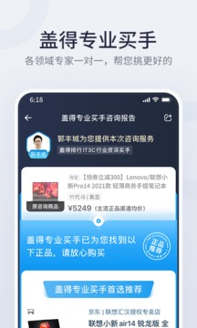 盖得排行截图