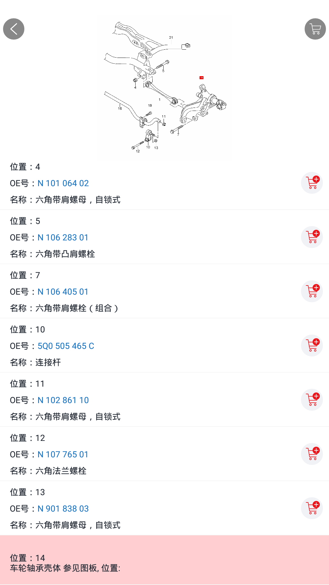 跑街令截圖預(yù)覽