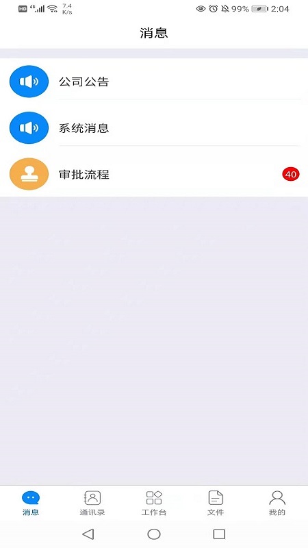 金迪工程截图2