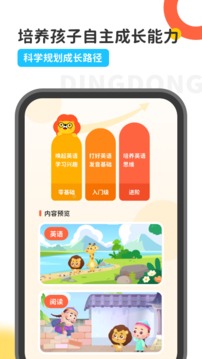 叮咚樂(lè)園截圖