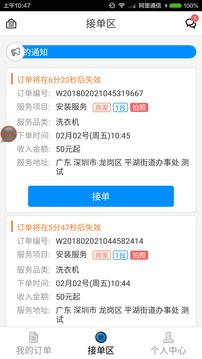 蓝一号师傅版应用截图1