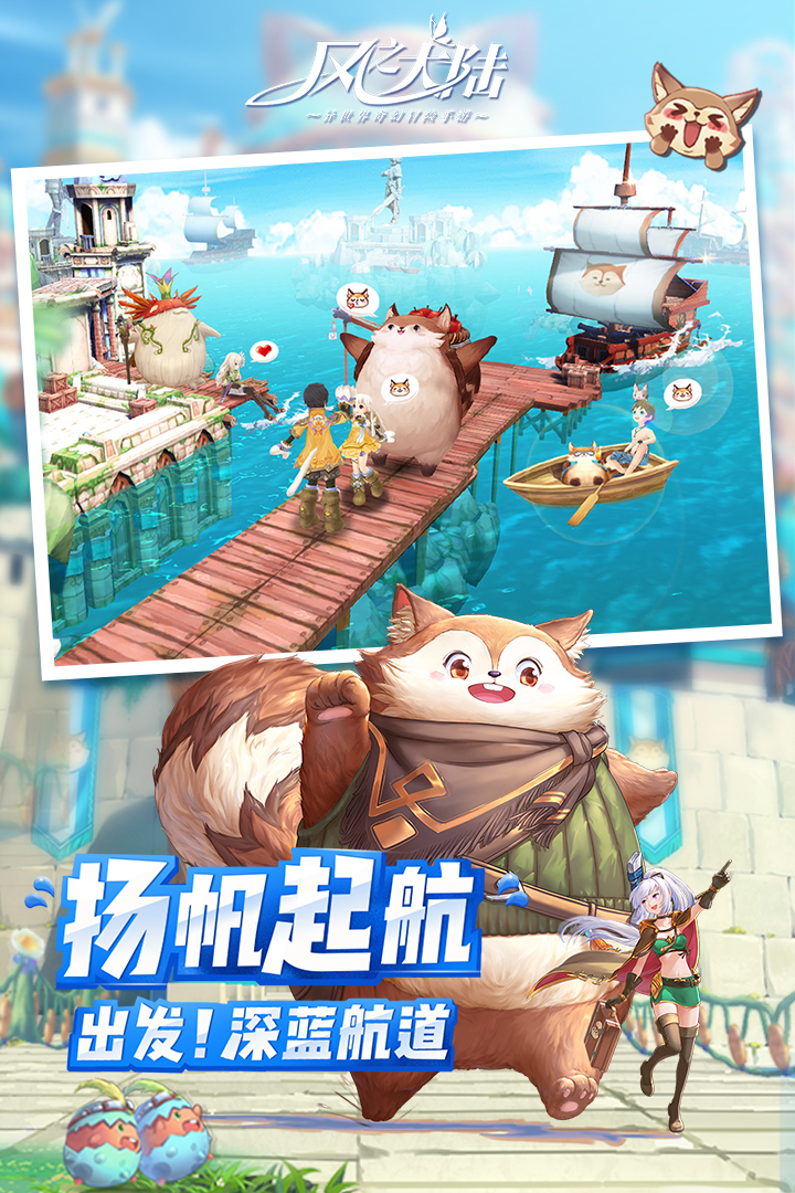 風之大陸截圖預覽