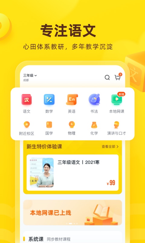 心田花开v8.0.9截图4