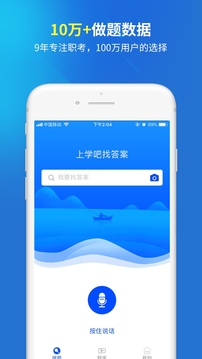 远程作业答案应用截图1