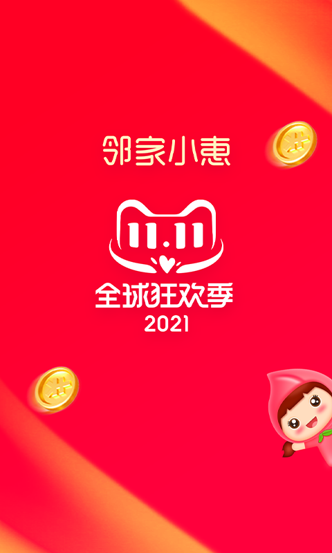 鄰家小惠截圖預(yù)覽