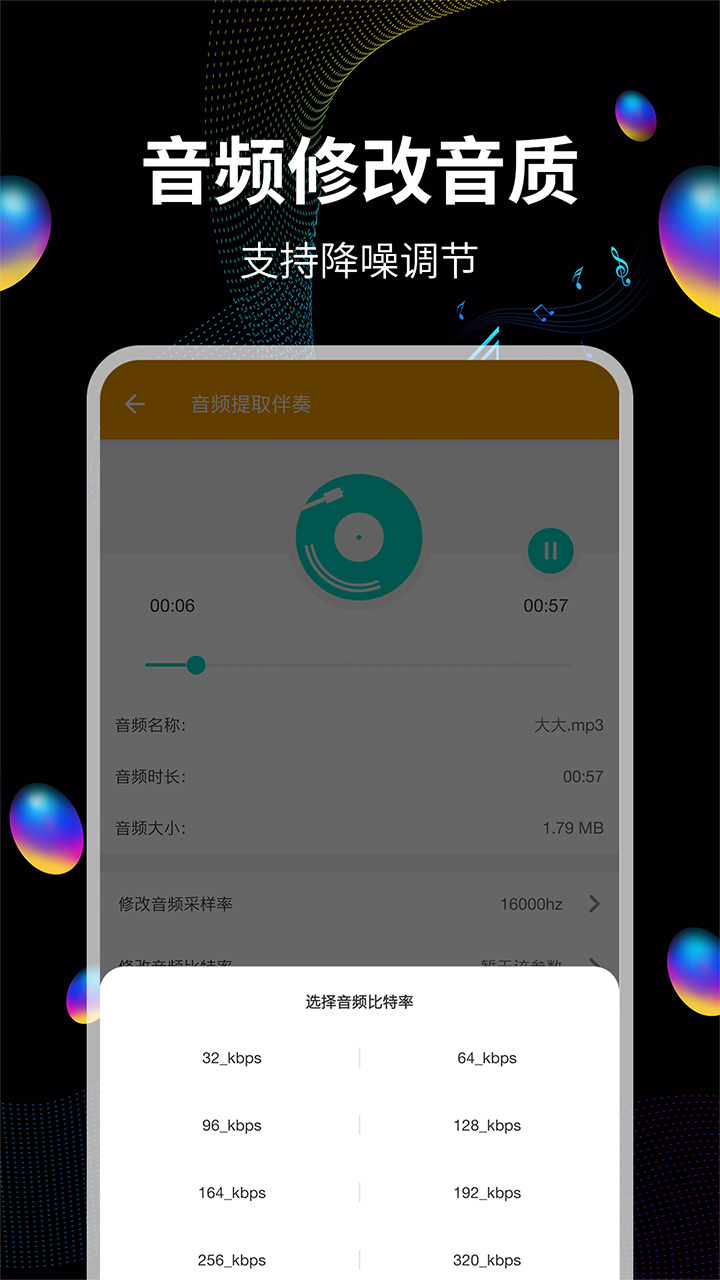 音频提取助手v7截图1