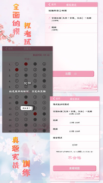 极速日语N2应用截图5