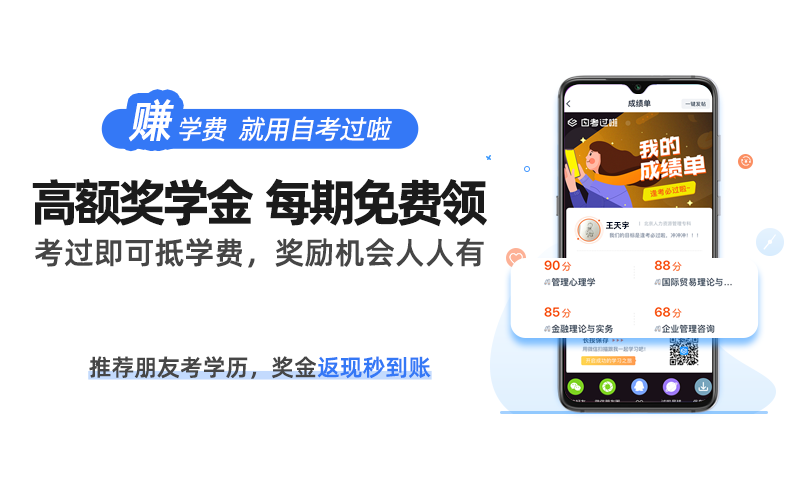 自考過啦-自考本科截圖預(yù)覽