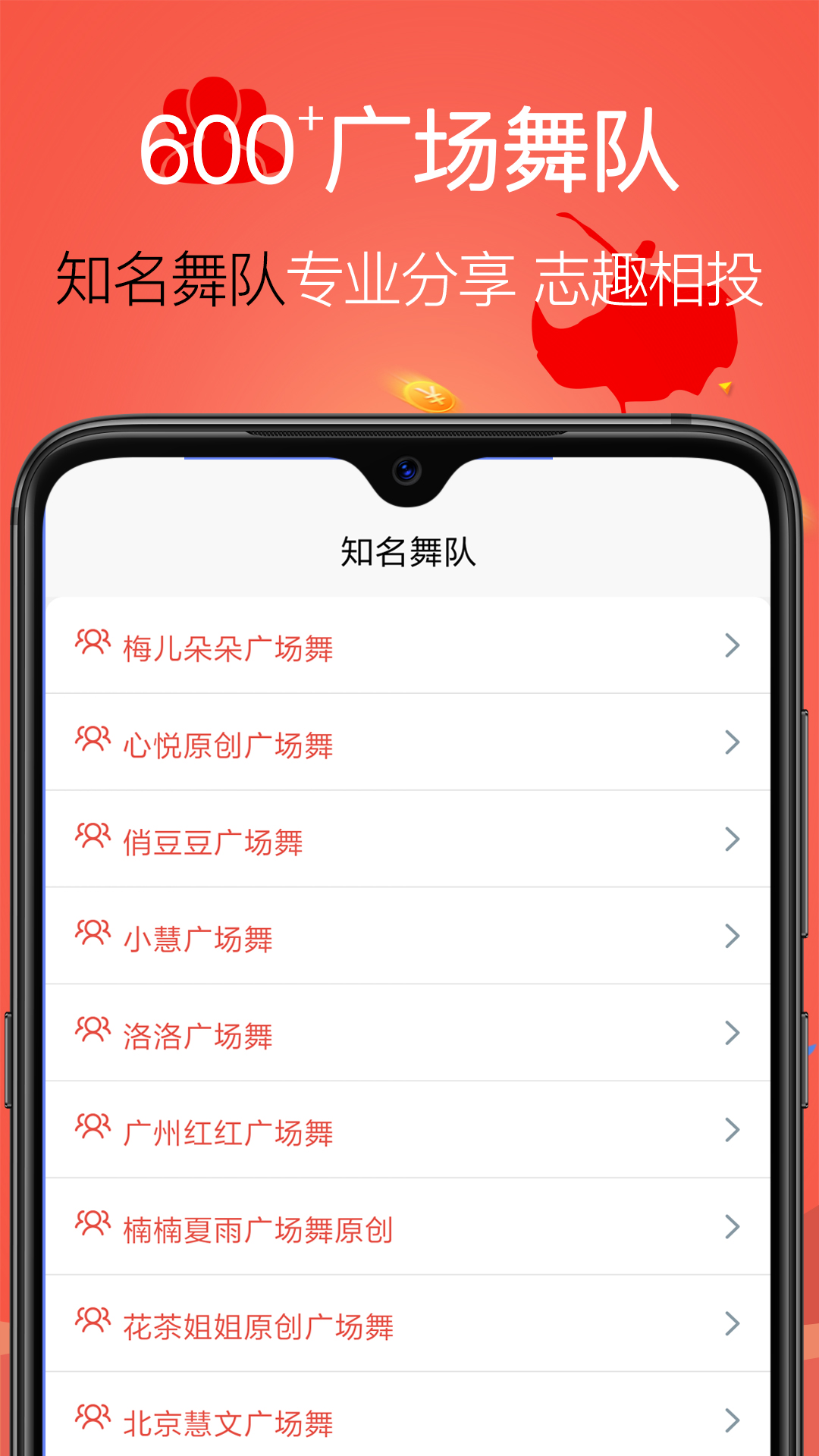 学跳广场舞v1.2.3截图2