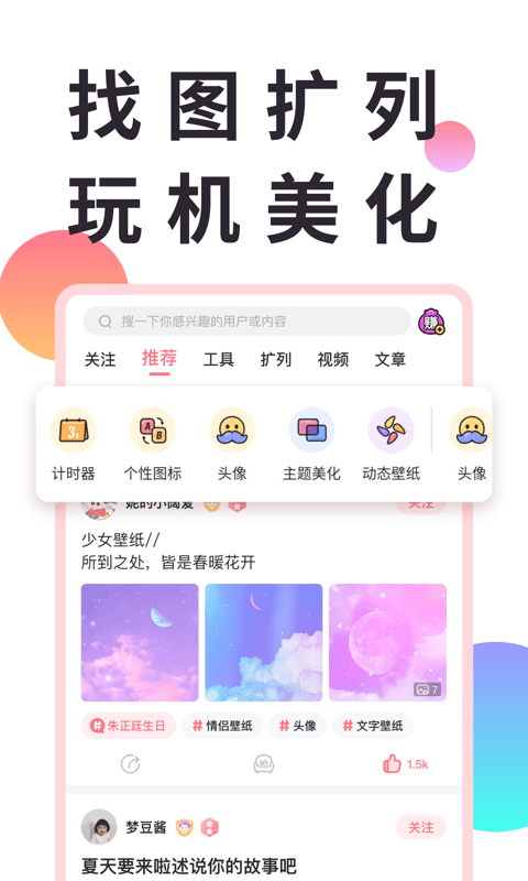 小精灵美化截图1