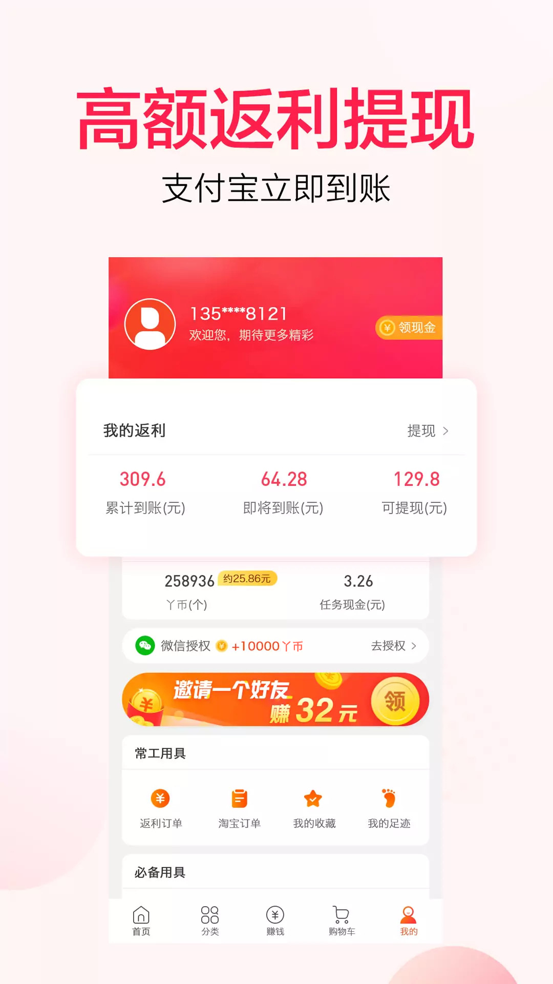 好省Yv9.0.0截图2