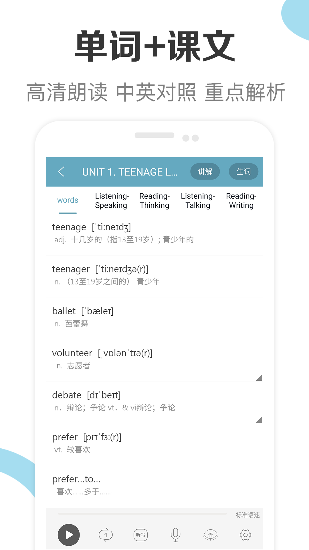高中英語助手截圖預(yù)覽