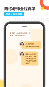 叮咚樂(lè)園截圖