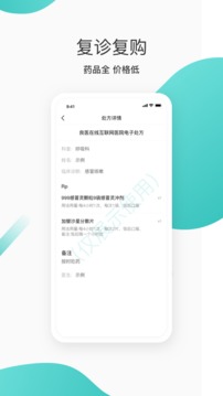 良醫(yī)在線截圖