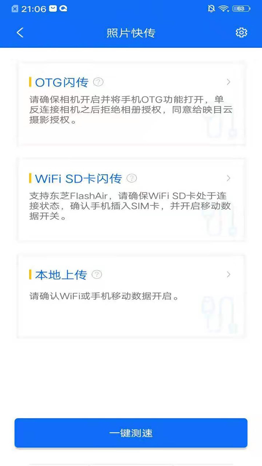 映目云攝影截圖預(yù)覽