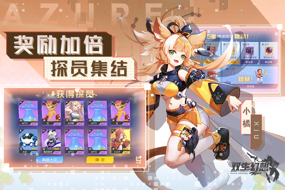 雙生幻想截圖預(yù)覽