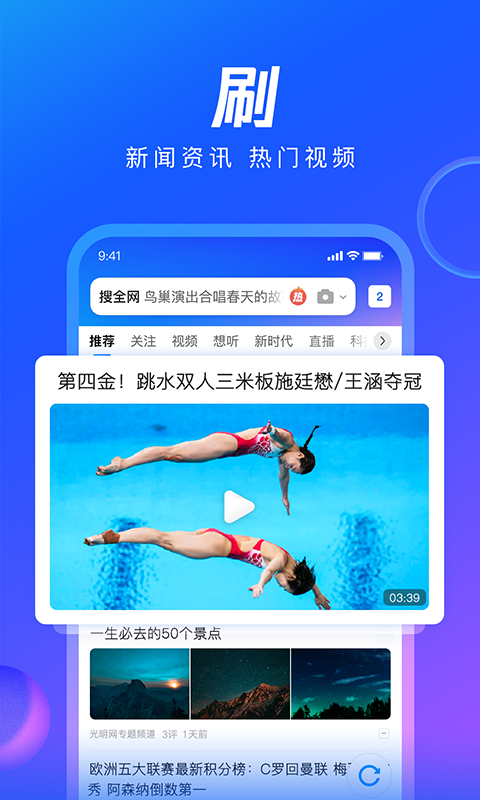 QQ浏览器v12.0.5.5068截图3