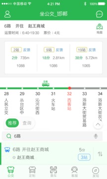坐公交截圖